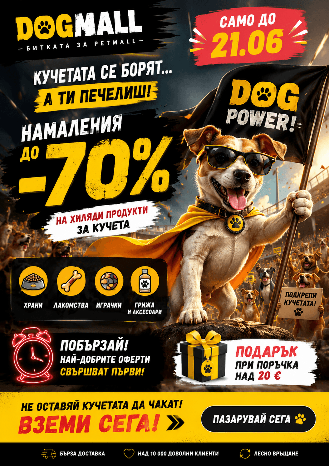 Deal image