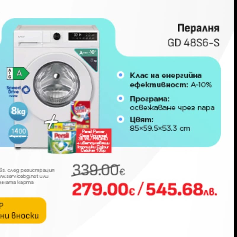 Deal image
