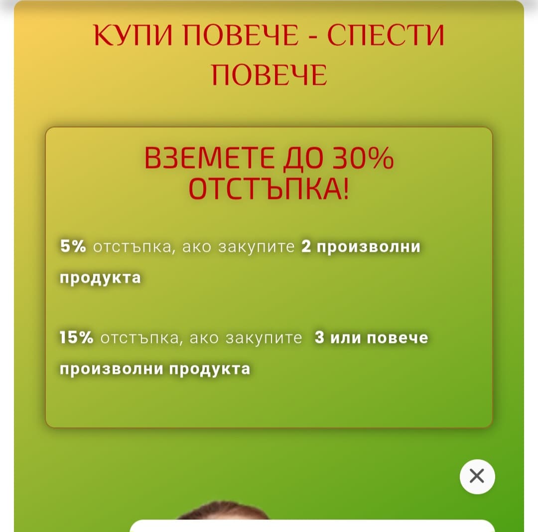 Deal image