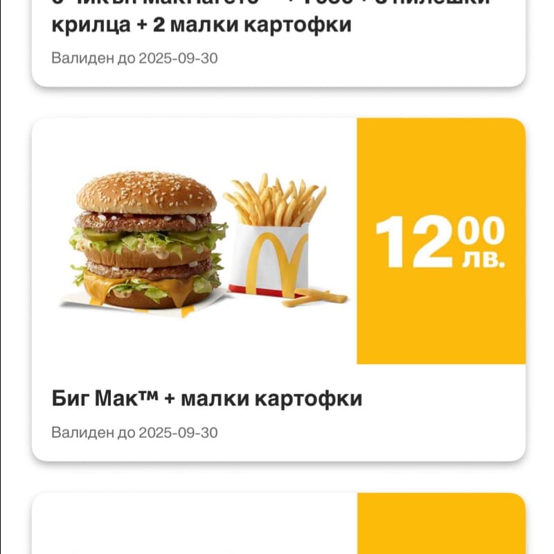 Deal image
